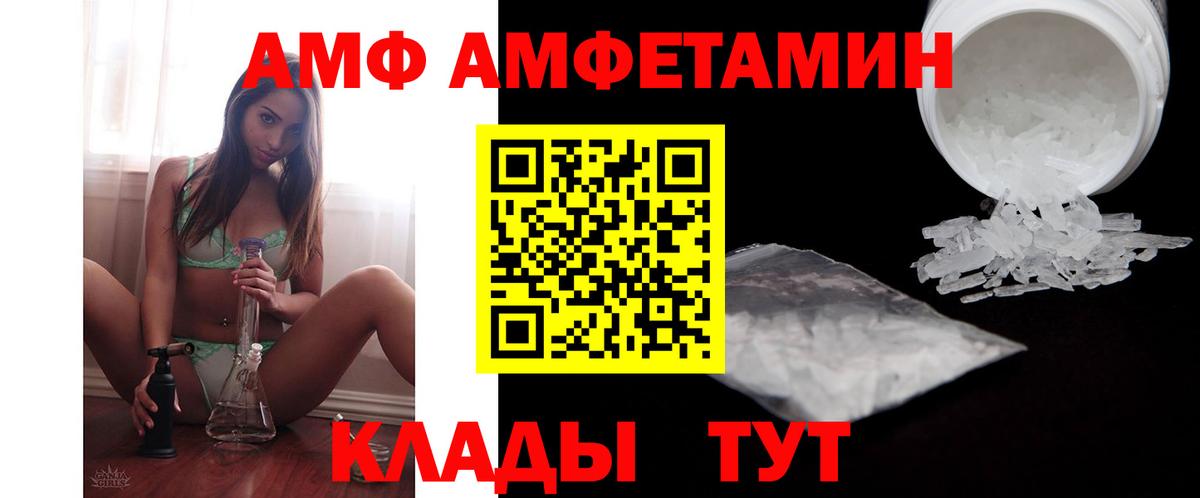 Amphetamine  АМФЕТАМИН 97%  Вход с VPN  Псков 