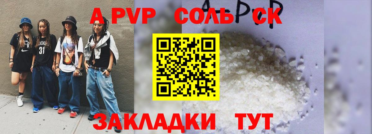 Псков  Alpha PVP мука  Вход с VPN  A-PVP Crystall  A-PVP VHQ 
