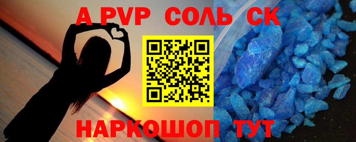 A PVP мука Псков