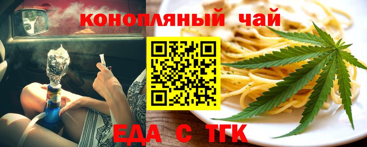 Псков  Canna-Cookies марихуана  Вход с VPN 