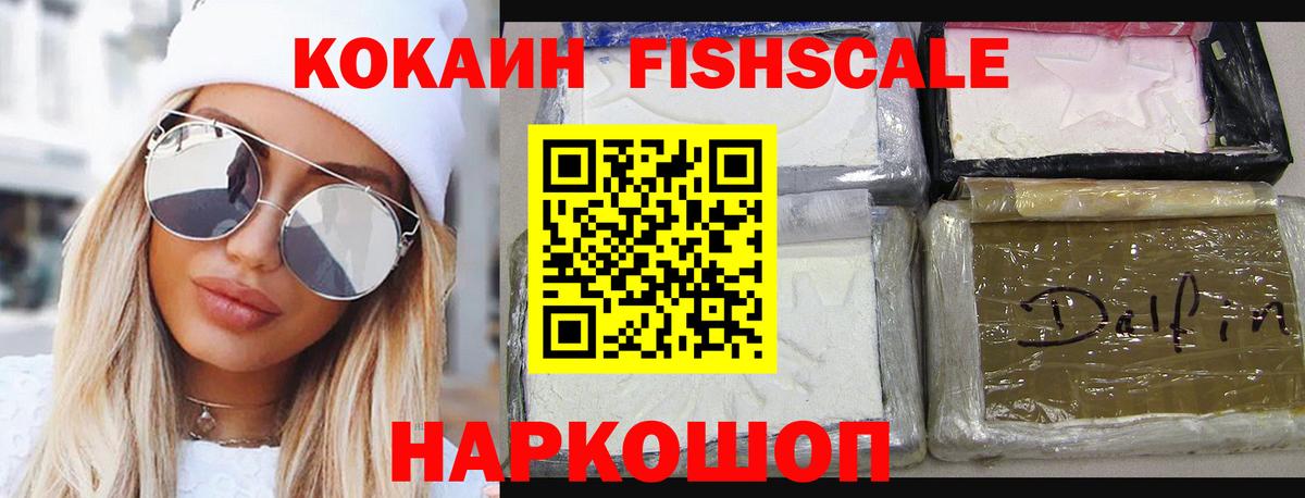 COCAIN 99%  Вход с VPN  КОКАИН  Псков  Cocaine VHQ 