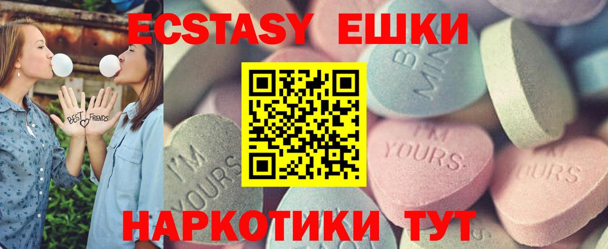 Ecstasy louis Vuitton  Экстази  Псков  Экстази DUBAI  Вход с VPN 