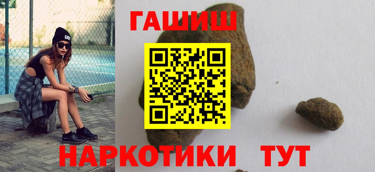 ГАШ хэш  ГАШ  Псков  Вход с VPN  ГАШ VHQ 