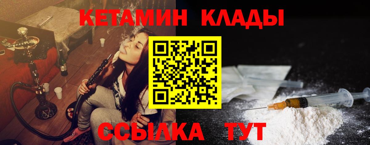 Кетамин ketamine  КЕТАМИН VHQ  Вход с VPN  Псков 