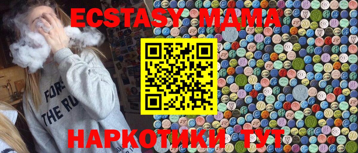 МДМА кристаллы  Вход с VPN  Псков  МДМА VHQ 