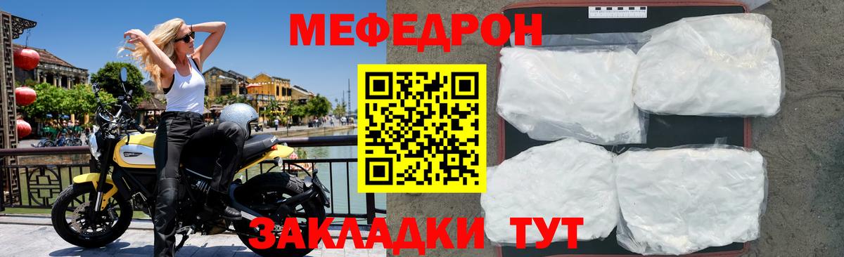 Меф мяу мяу  Псков