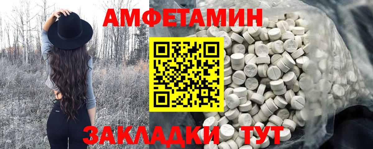МЕТАМФЕТАМИН пудра Псков