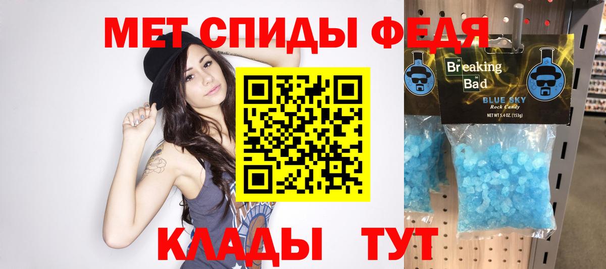 Псков  Первитин кристалл  Вход с VPN  Первитин кристалл 