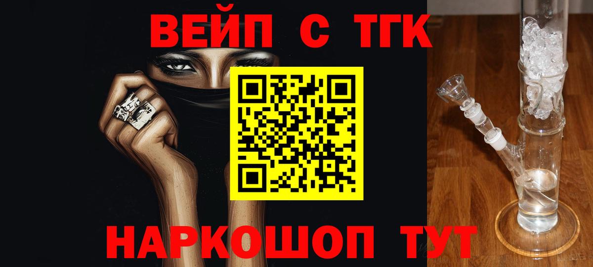 ТГК THC oil  гидра зеркало  Псков  Дистиллят ТГК вейп  Вход с VPN 