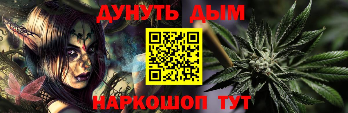 Бошки марихуана конопля  Каннабис MAZAR  Вход с VPN  Псков 